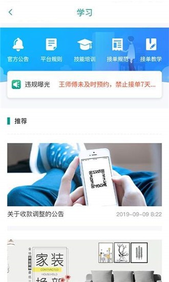 好活多软件截图3