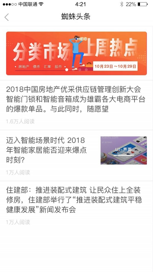 蜘蛛小迪软件截图1