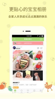 菩提果护理师软件截图0