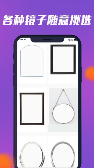 化妆镜子软件截图3