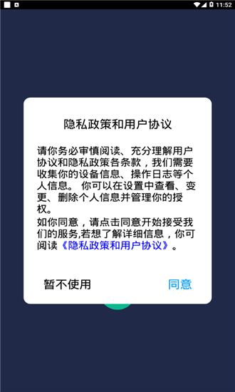 红树林软件截图1