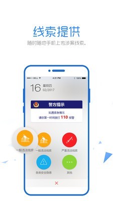 朝阳群众HD软件截图1