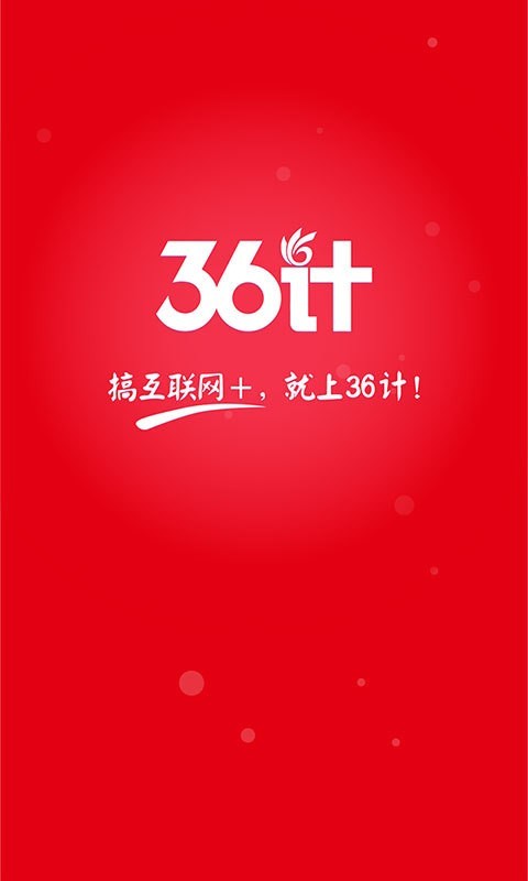 爱36计软件截图0