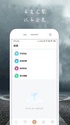 俱车社软件截图2