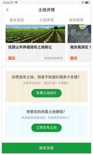 农信登软件截图0