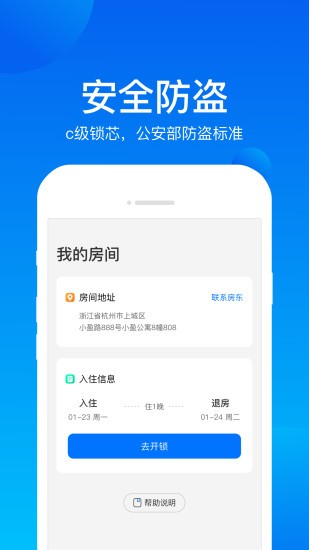 小盈开门软件截图1