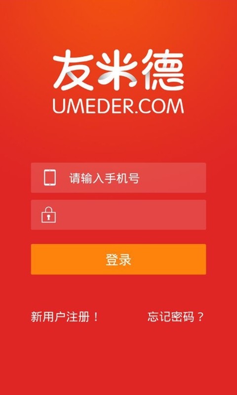 友米德软件截图1