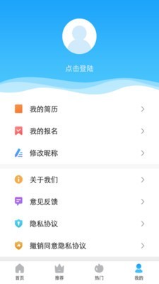 暖阳兼职软件截图2