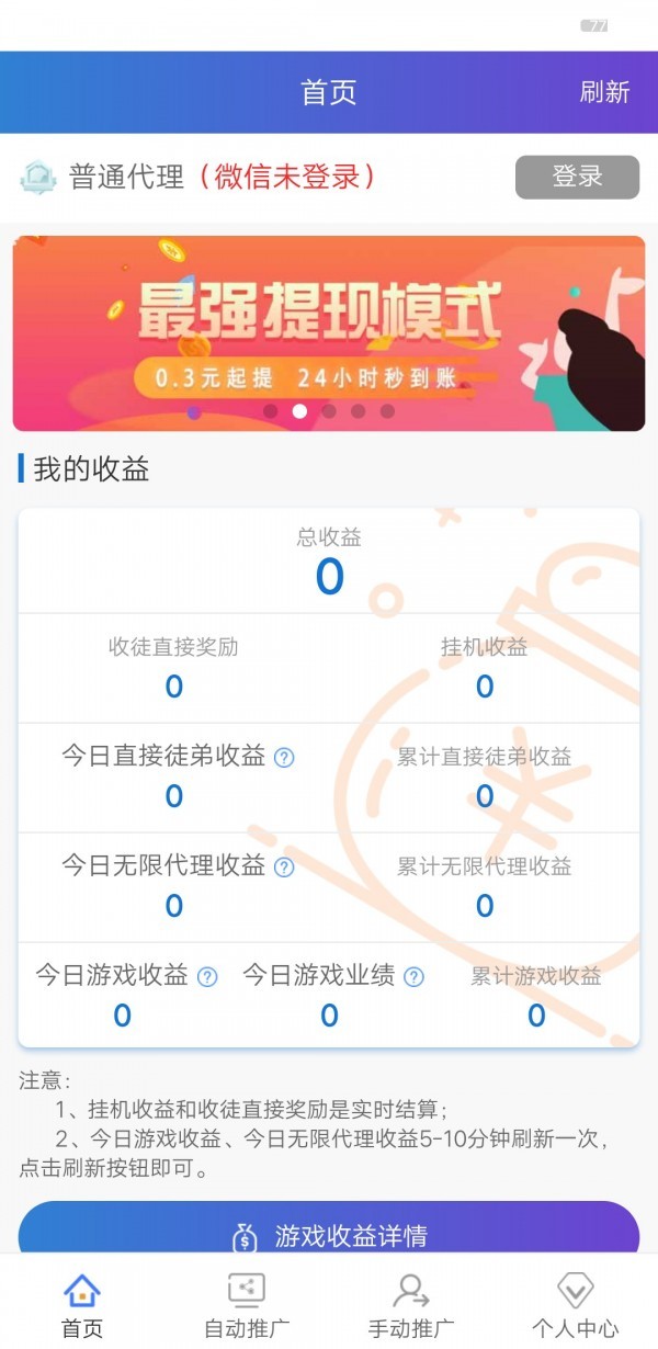 趣享赚软件截图2