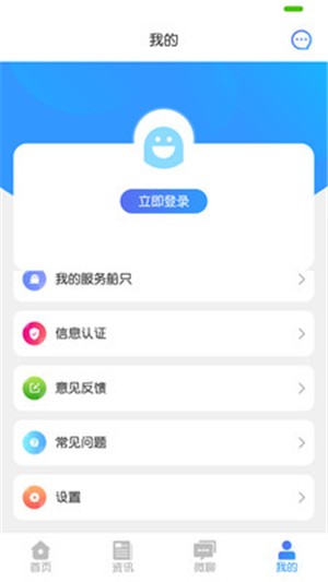 鱼多多船员软件截图0