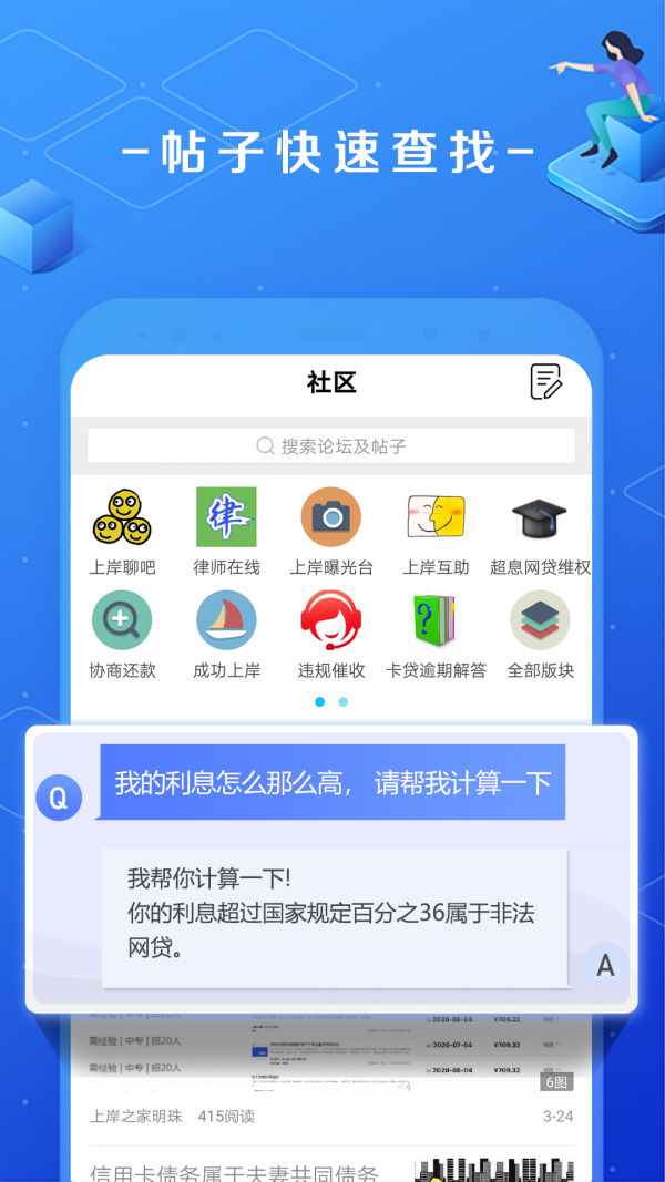 上岸之家软件截图2