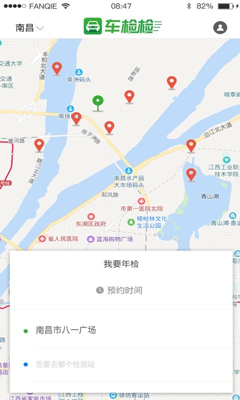 车检检软件截图1