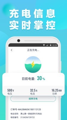 慧联智控软件截图3