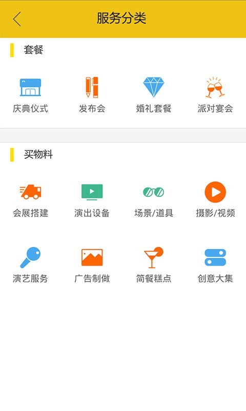 易积木软件截图3