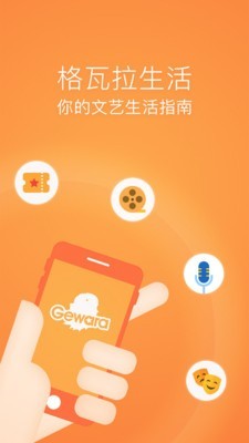 格瓦拉@演出软件截图0