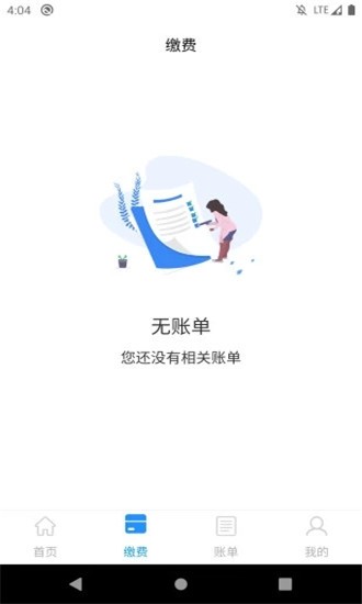 海林家软件截图2