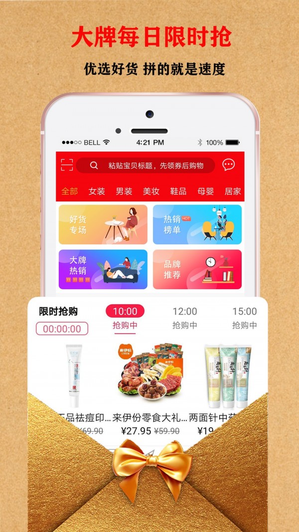 省心选软件截图3