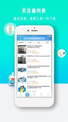 司马缸软件截图1