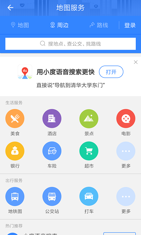 i顺德软件截图3