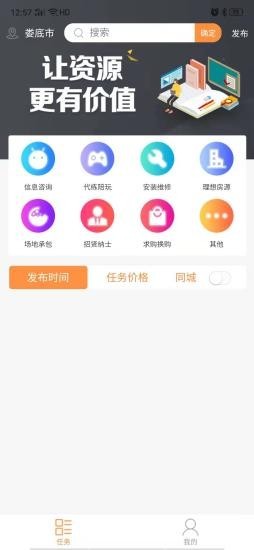 谷腾软件截图1