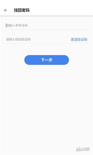 淘油宝软件截图1