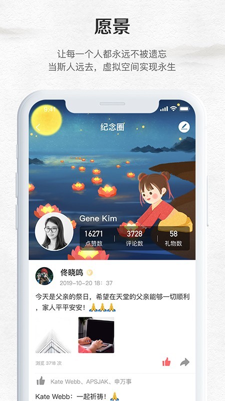 纪念公园软件截图3