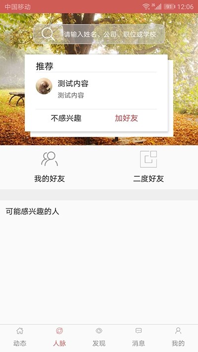 百纳艺人软件截图2