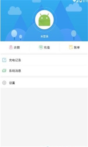 点点易充软件截图1