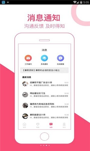 西柚兼职软件截图3