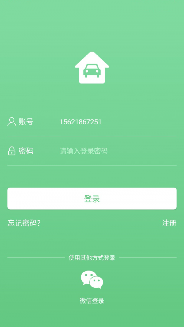 房车驿站软件截图2