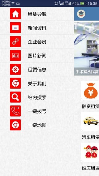 租赁导航软件截图2