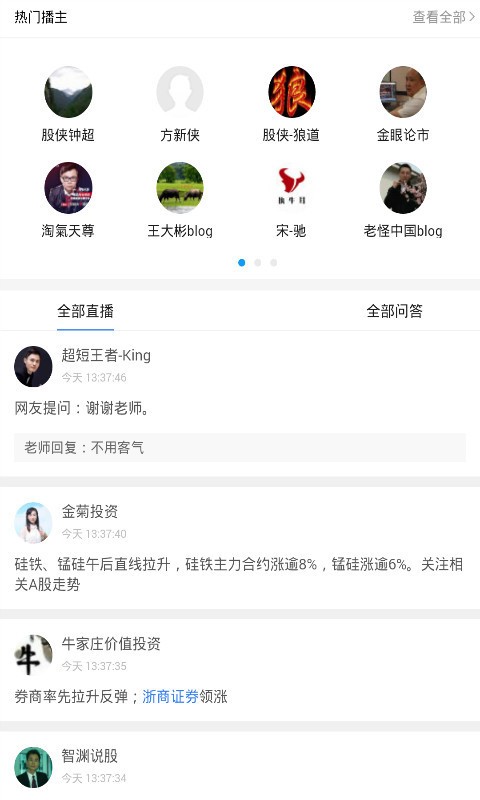 莫特车会软件截图3