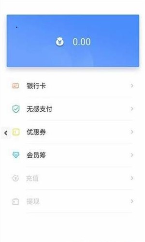 乐趴停车软件截图2