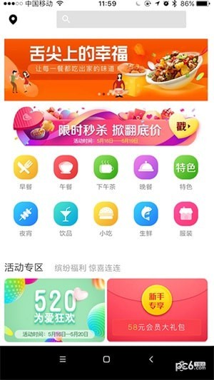 回家的鹿软件截图0