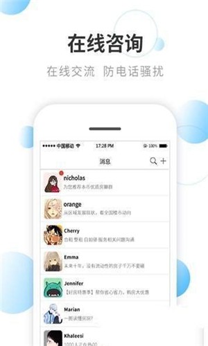 房小麦软件截图2