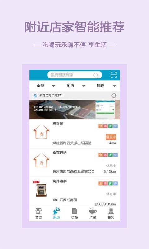 客与店软件截图1