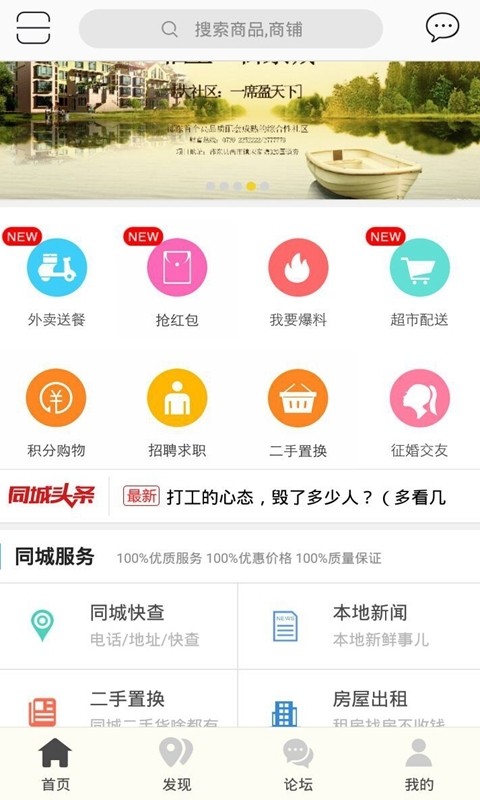 信阳同城软件截图3