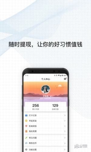 不起就出局软件截图0