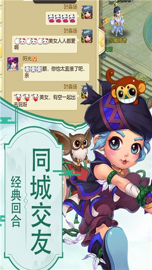 神之路满v版软件截图1