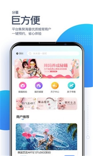 分蛋软件截图0