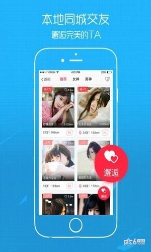 兰天商情软件截图2