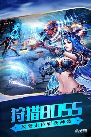 龙魂魔剑软件截图2