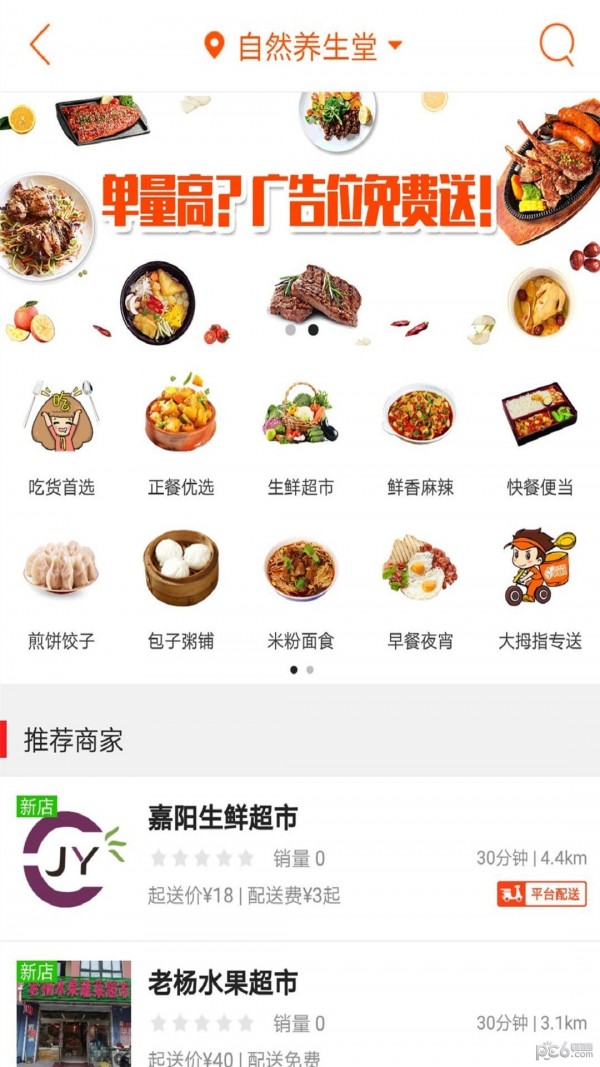 大拇指同城软件截图0