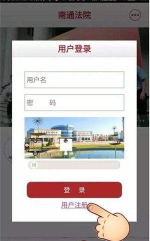 南通法院诉讼服务软件截图1