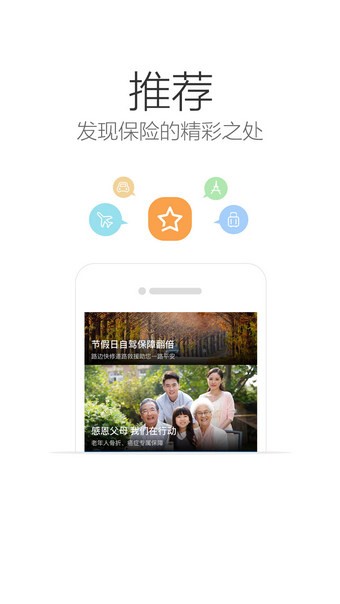 友邦保险客户服务软件截图3