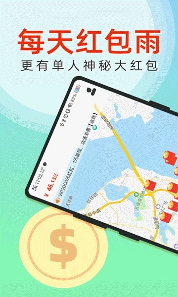 红包百家软件截图2