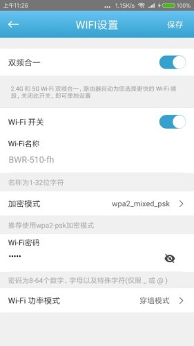 长虹小C管家软件截图2