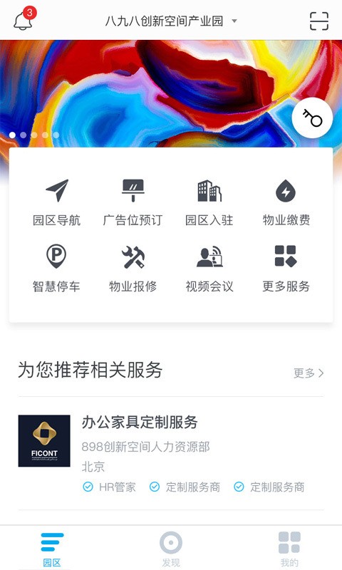 一点智慧软件截图0