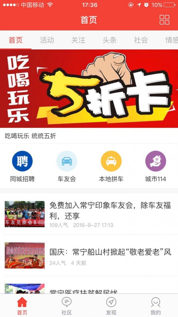 常宁印象软件截图0