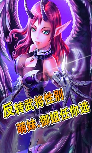 姬斗三国软件截图3